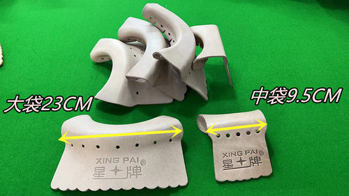 【包邮】标力牛皮角绅迪台球星牌皮角台球桌子袋口皮口标力台球桌 - 图0