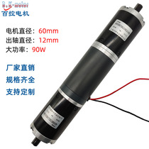 Double axis 90W diameter 60mm High power large torque DC deceleration motor 12V24V positive reversal of adjustable speed