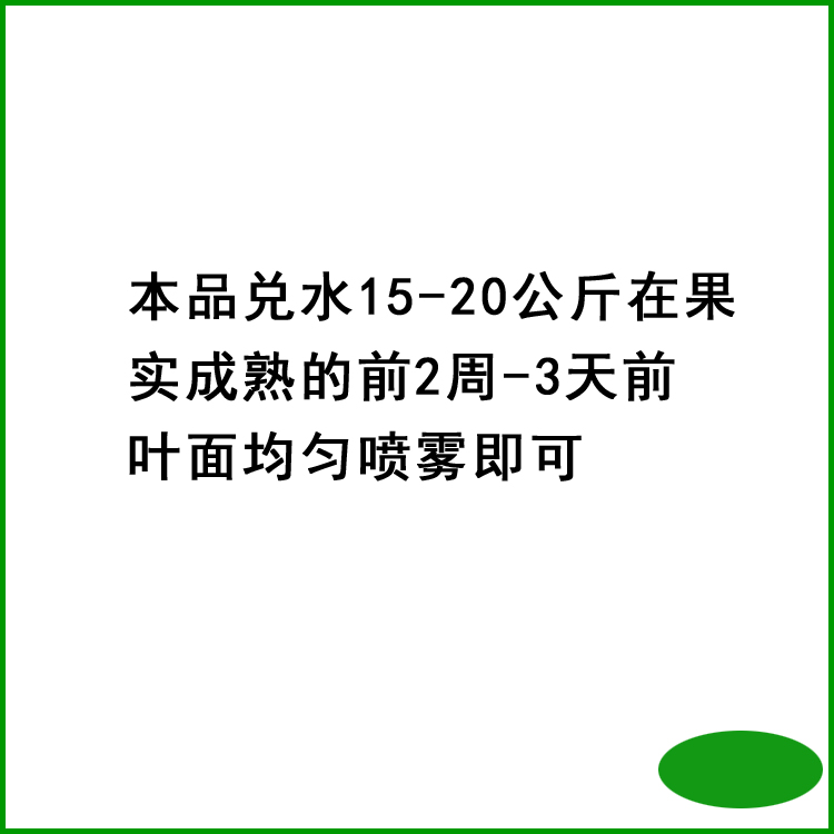 葡萄增甜着色剂三天甜专用催熟催红剂早熟上色增糖不落叶不落粒果 - 图3