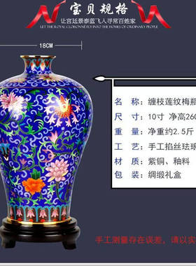 景泰蓝花瓶10寸梅瓶铜胎珐琅家居乔迁出国开业商务工艺品礼品摆件