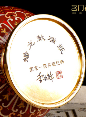 景泰蓝花瓶蟠龙献瑞双龙黄底掐丝瓶铜胎珐琅家居摆件 李荣魁创作