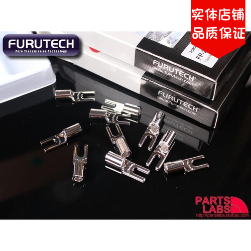 原装古河 FURUTECH FP-209汽车音响接线端子线耳 Y叉 4mm孔径-图1