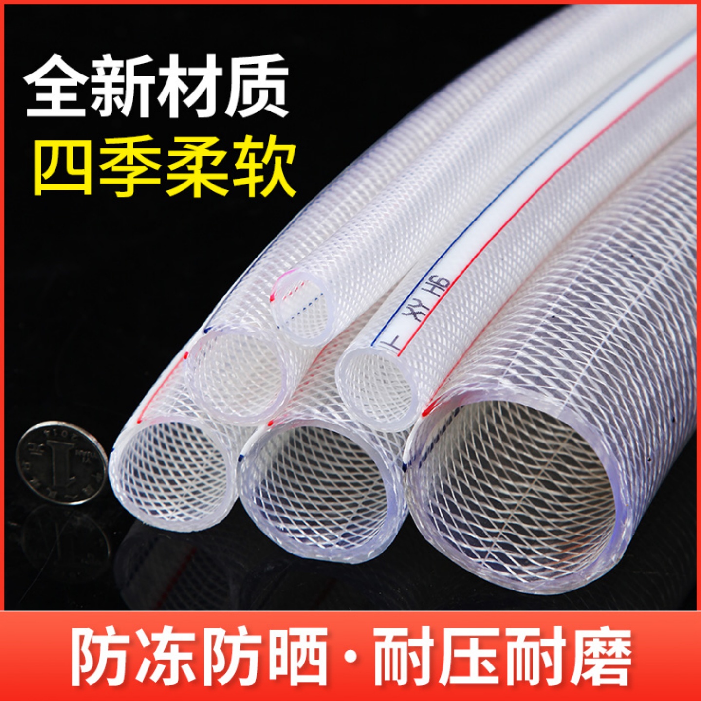 塑料水管四季软管透明PVC浇花蛇皮管4分6分1寸家用橡胶防冻牛筋管 - 图2