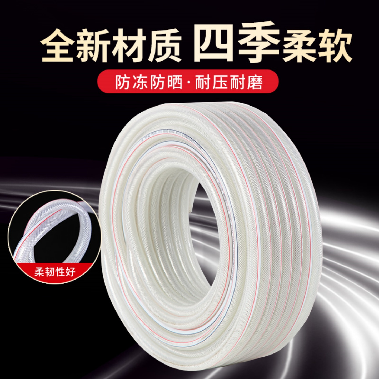 塑料水管四季软管透明PVC浇花蛇皮管4分6分1寸家用橡胶防冻牛筋管 - 图1