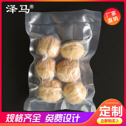 网格纹路食品真空包装袋食品保鲜抽空袋纹路小塑封密封家用包装袋 - 图1