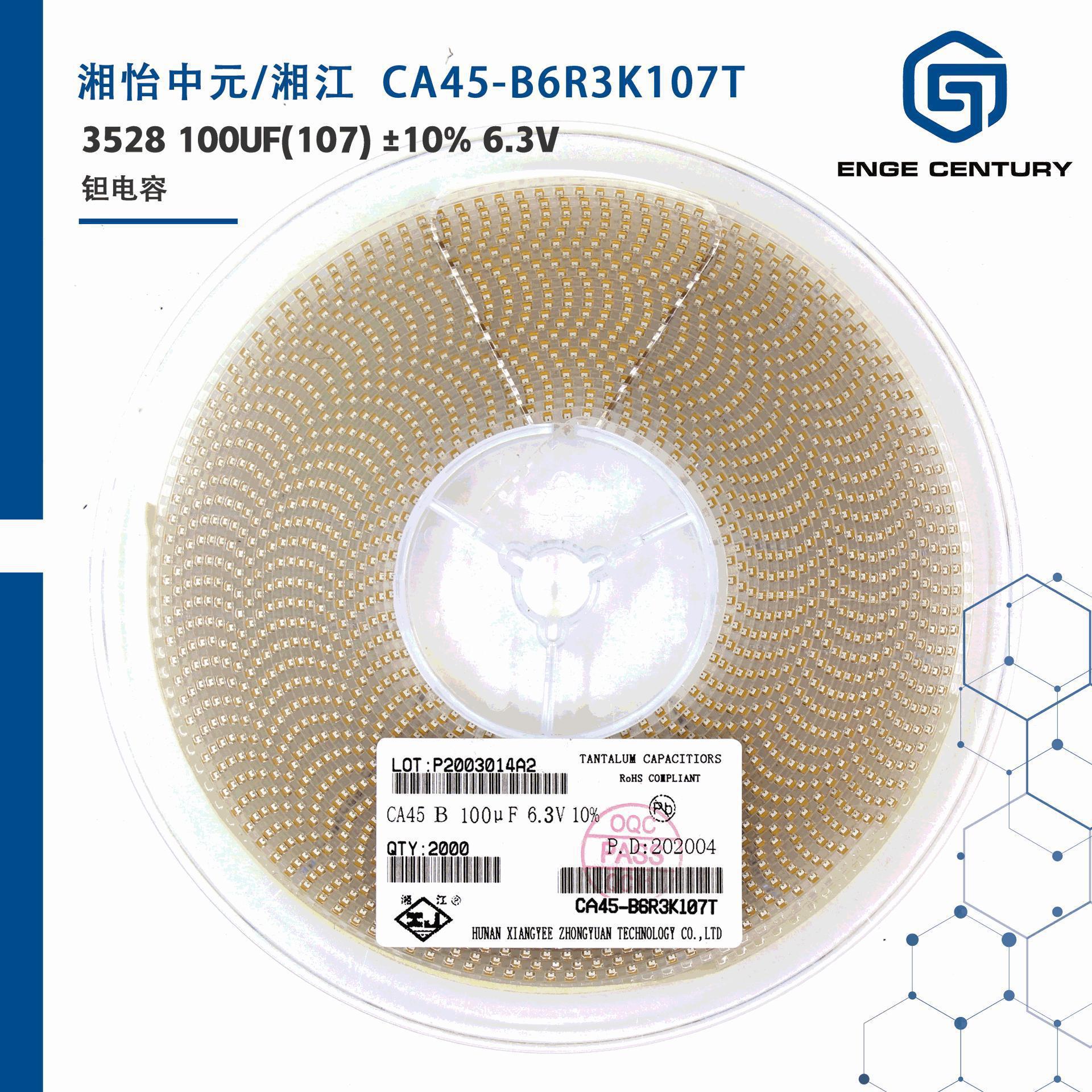 CA45-D004K337T 湘江贴片钽电容器2917 330uF 4V 10% 7343-31 - 图3