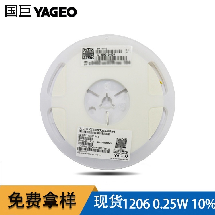 RC0805FR-07402KL| 国巨芯片电阻器 0805 402KΩ ±1% 0.125W