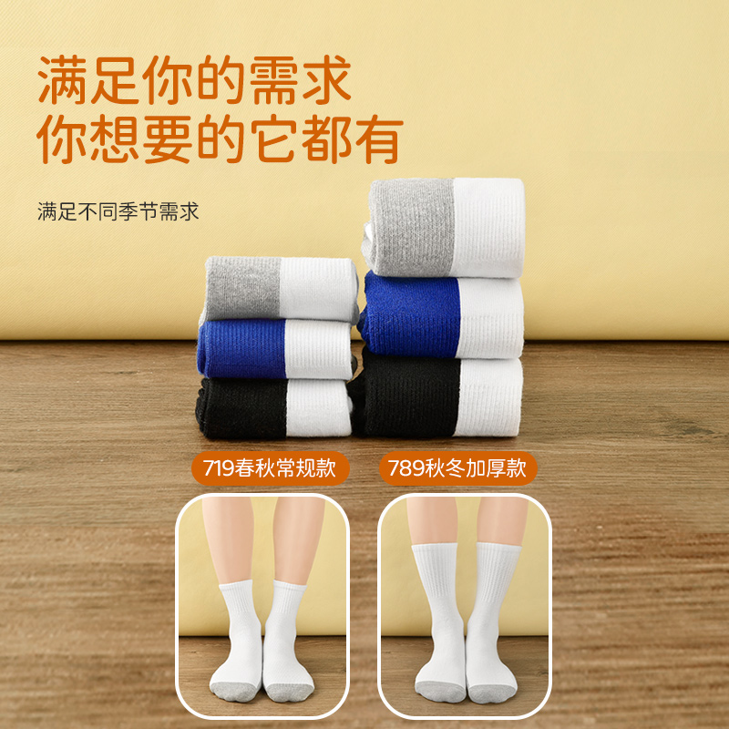 男童学生袜子 AB棉女童3-12-16岁儿童灰底无骨拼色女冬春秋中筒袜 - 图1