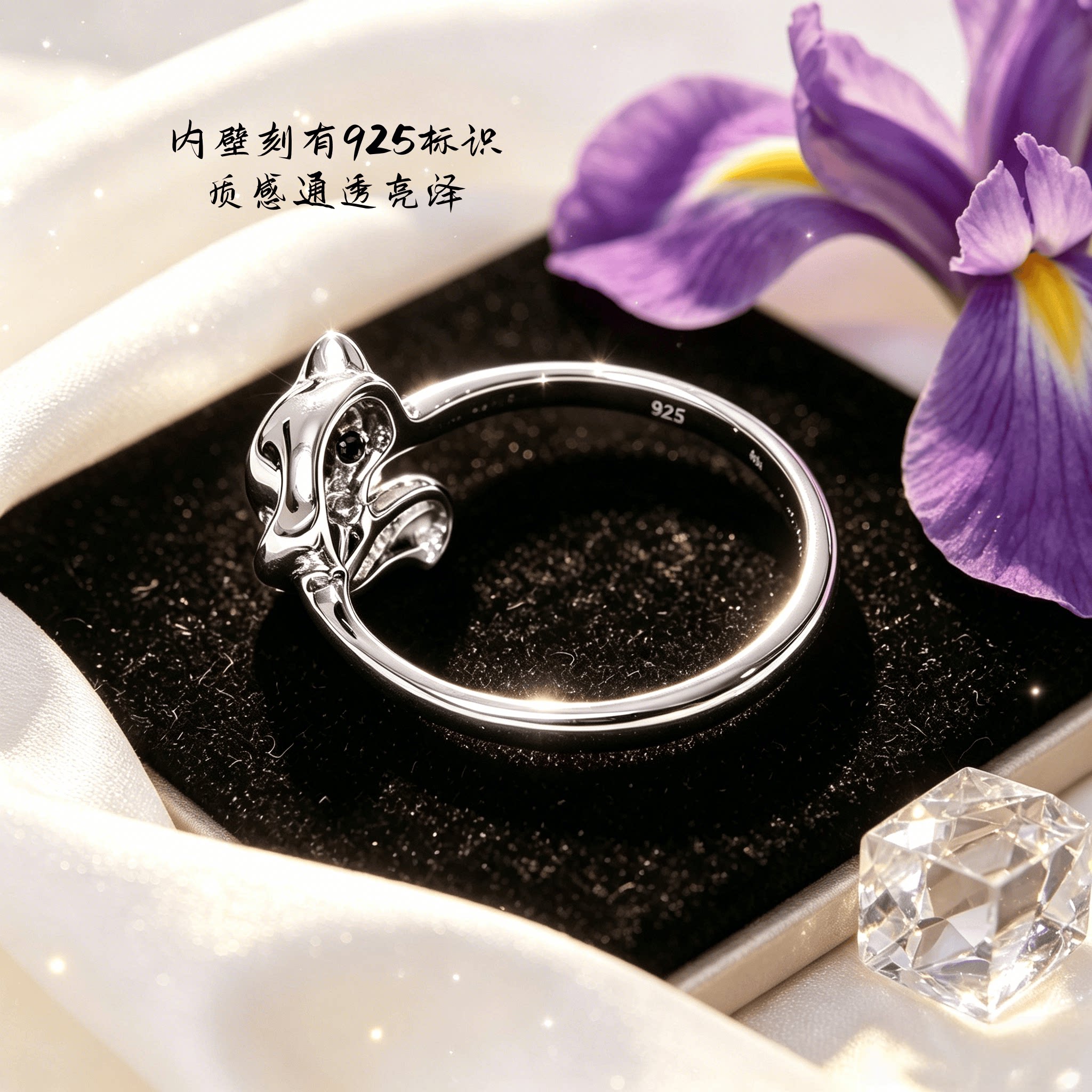 The spirit fox protects and transports personalized fashion rings to attract peach blossoms