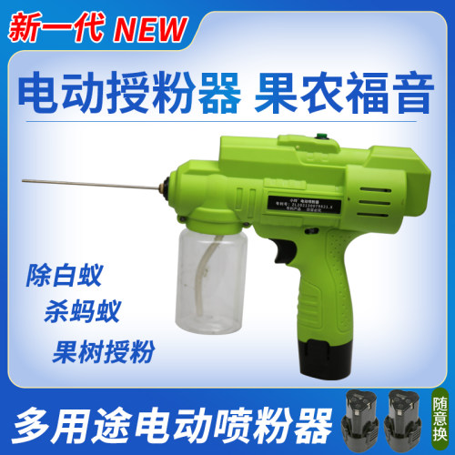 电动授粉器猕猴桃梨苹果花粉授粉机点粉枪点花机果蔬授粉神器工具 - 图0