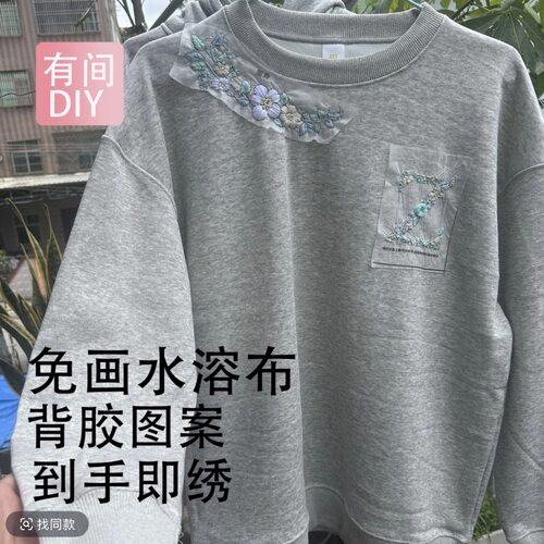 中式领花卫衣刺绣衣服花样纸贴手工diy带图水溶布补洞立体绣花图 - 图3