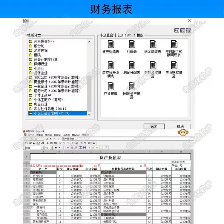 财务ERP系统12.0/12.1/12.5/13.0/11远程安装学习机房账套维护 - 图0