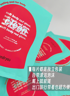 保税 ally同款 laundryou搓澡手套双面温和清洁细嫩肌肤旅行便携