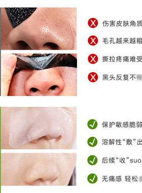清洁粉刺收缩毛孔去黑头rnw鼻贴