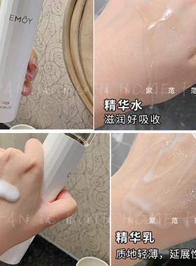 正品授权CEMOY水乳套装