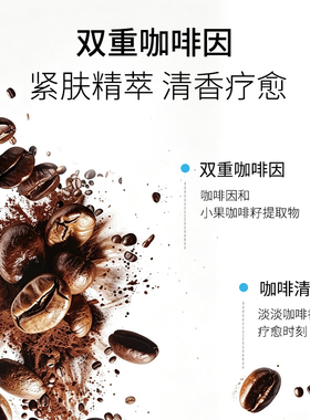 熬夜急救面膜！韩国BOSONGY玻颂冰咖啡面膜紧致焕肤水光面膜保湿