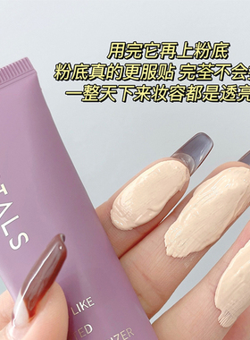 官方正品授权！尔木萄隔离霜
