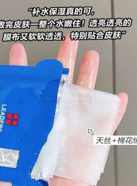 丽得姿美蒂优氨基酸面膜5代补水保湿滋润官方正品