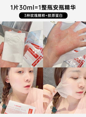 【急速发货】美蒂菲面膜