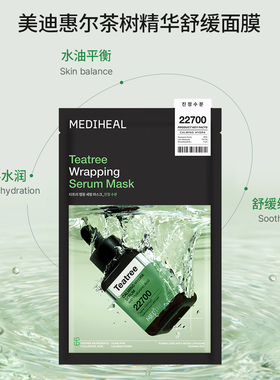 方瓶精华面膜！美迪惠尔精华面膜积雪草补水提亮面膜10/片