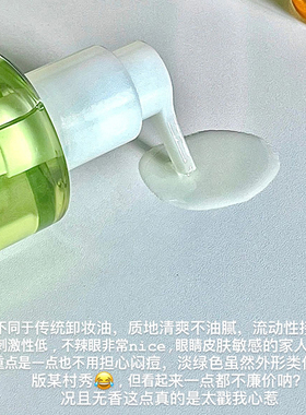 现货速发韩国碧菲音卸妆油