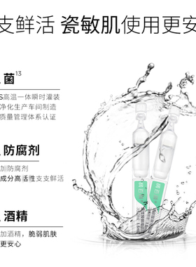 润百颜次抛【品牌授权】屏障精华