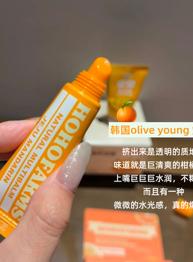 olive young橘子唇膏 韩国欧利芙洋济州岛去死皮唇部精华保湿滋润