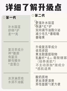 现货速发复活草面膜有授权