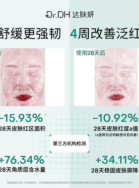 精简高保湿达肤妍b5面霜
