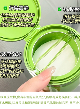 毛孔深呼吸!韩国beplain碧菲音绿豆清洁棉片镇定舒缓控油湿敷保湿
