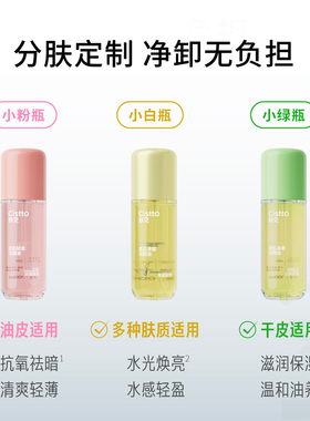 官方授权肤见卸妆油温和清洁