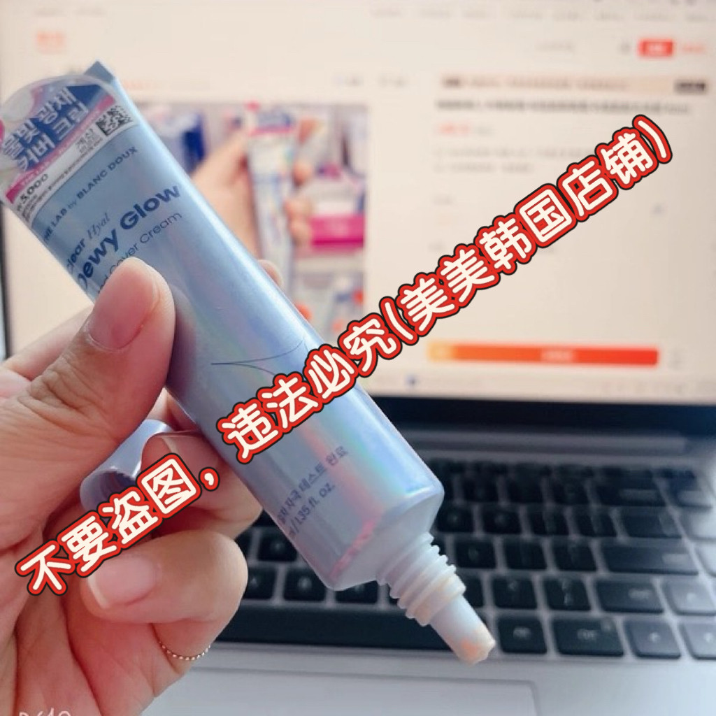 韩国大创素颜霜 40ml 水感质地 轻薄贴肤 润泽光感,淘宝优惠券,粉丝福利购,淘宝优惠卷