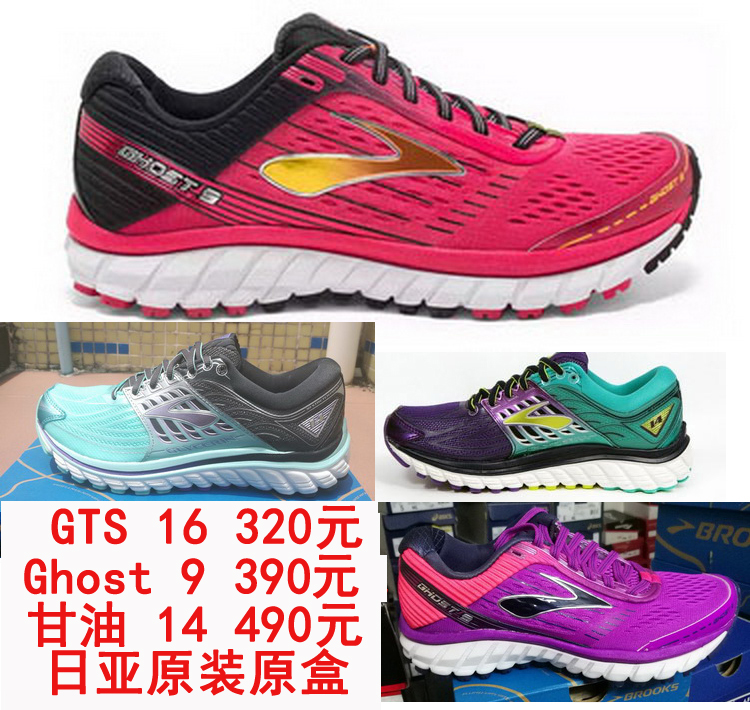 布魯克斯 女跑鞋 Ghost 9 Glycerin 14 甘油14 GTS 16 brooks