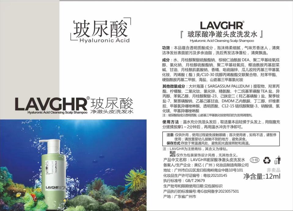 LAVGHR玻尿酸柔顺精华霜护发素滋润洗发水旅行试用装烫染受损修护 - 图0