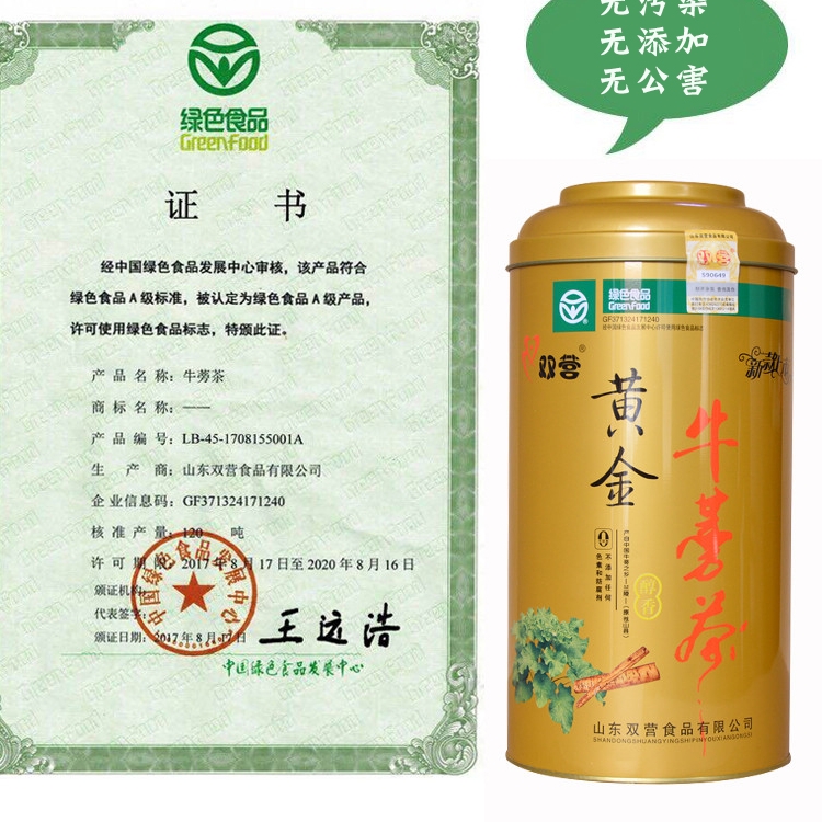 山东苍山双营黄金牛蒡茶牛篣螃膀牛磅旁榜劳茶500g级牛旁绿色食品 - 图1