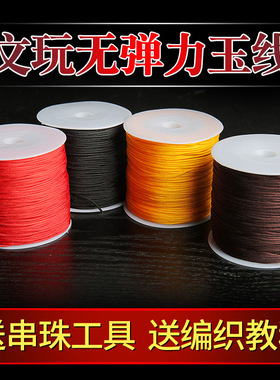 进口玉线串佛珠小金刚核桃文玩绳
