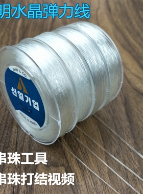 透明耐磨石榴石玛瑙菩提串珠绳