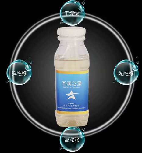圣澳之星250ml乒乓球胶皮专用有机胶水正品乒乓球拍粘合剂250毫升 - 图0