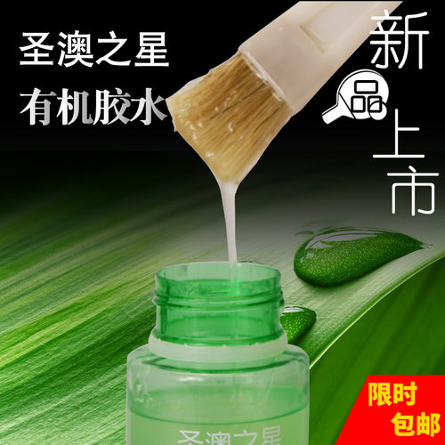 圣澳之星250ml乒乓球胶皮专用有机胶水正品乒乓球拍粘合剂250毫升 - 图2