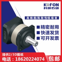 Hubei Kofeng Planetary reducer 6090120160 Servo motor matching stepping precision gear reducer