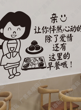 小吃店餐饮招牌橱窗玻璃门装饰贴