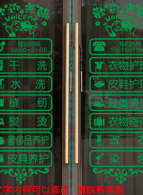 橱窗玻璃门墙贴纸广告标语