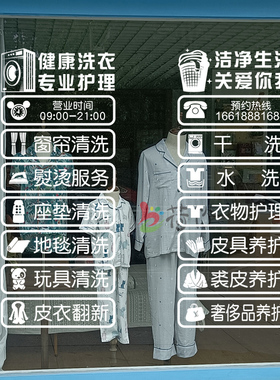 项目玻璃门橱窗招牌墙贴画定制