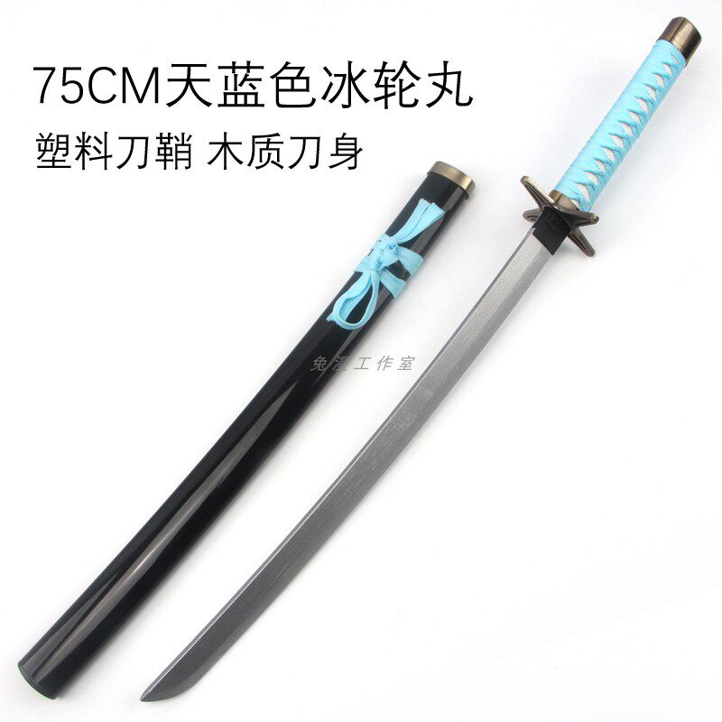 死神COS冬狮郎冰轮丸斩魄刀斩魂刀动漫道具天锁斩月包邮现货木刀,淘宝优惠券,粉丝福利购,淘宝优惠卷