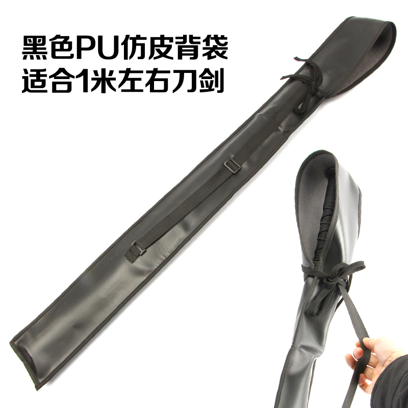 PU仿皮剑袋武士道剑道竹刀剑套黑金古刀太极防尘背袋带现货包邮,淘宝优惠券,粉丝福利购,淘宝优惠卷