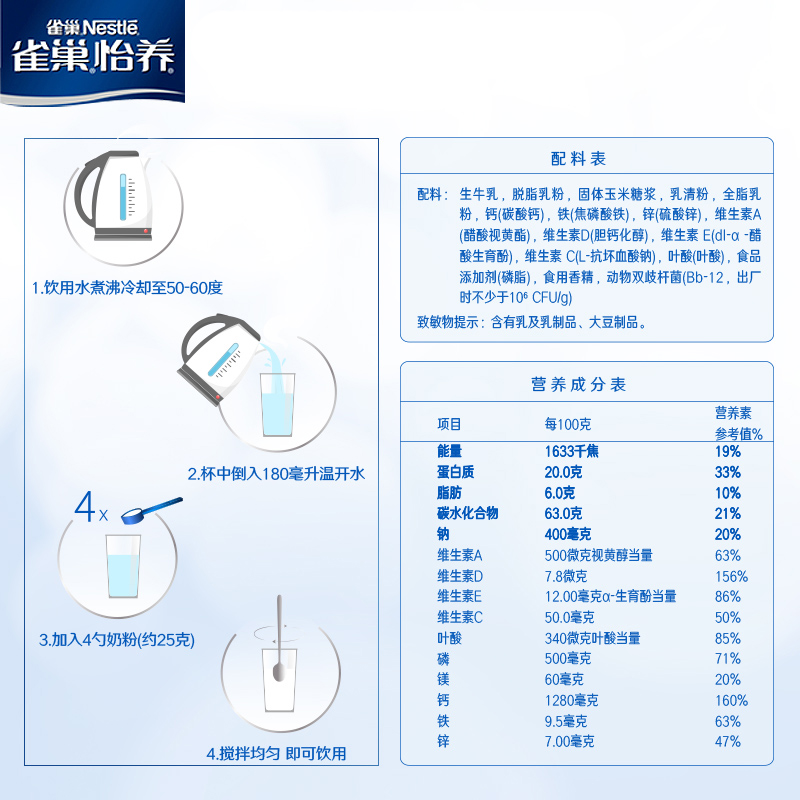 雀巢怡养中老年奶粉成人益护因子无蔗糖高钙营养牛奶粉850g*2罐装