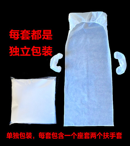一次性无纺布飞机座套含扶手独立包装高铁动车座套电影院座套现货 - 图2