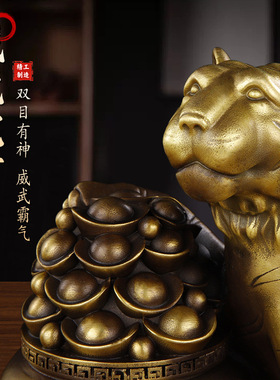 善品黄铜聚宝生肖虎摆件金钱老虎上山虎虎年家居开业礼品厂家批发
