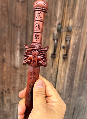 雷击枣木三清天尊剑七星剑法剑50厘米五雷剑三清天尊剑一体雕刻