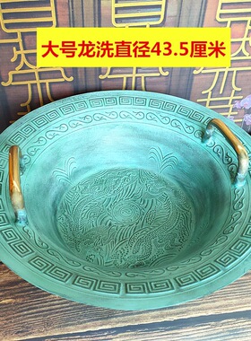 仿古铜器龙洗盆风声水起盆家居摆件古玩收藏铜盆洗手盆摆设铜水盆